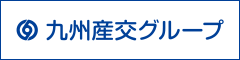 九州産交バナー
